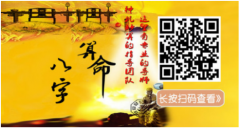 月柱劫财的命运好不好？免费八字算命