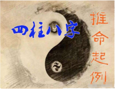 丁酉日婚姻奇特的意思：八字算婚姻高度重视金钱