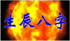 <b>劫财坐正财代表什么？命运是不是很惨【周易八字算命】</b>