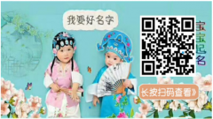 周姓属虎的女孩名字:洋气女生适宜字词组合