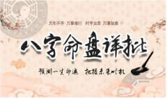 食伤生财美貌：八字测命财星为己用财运增幅