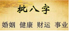 戊土为什么喜欢七杀？八字测算欣赏对方性格人品