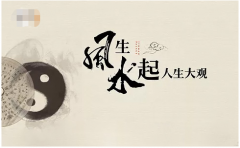 门口放什么垫子好？周易风水算命具体从实际出发