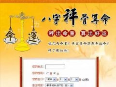 <b>为什么五两二命人很少？五两二命是什么命？八字称骨算命</b>