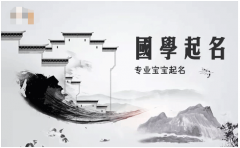 五行属水的起名常用字：八字起名较佳用字参考