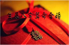 庚金女和癸水男：八字合婚能够提升对方运势