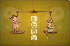 <b>三两四钱女命晚年很凄凉吗?称骨测命个性独立内心孤独</b>