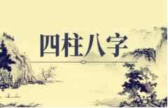 什么是纯阳命？八字测命纯阳命的八字特征有哪些？