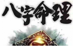 <b>纯阴命格如何破解？八字测命纯阴命有怎样的好处</b>