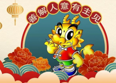 属龙手机号较旺财的尾数：4和9能带来财运【周易风水】