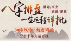 2023癸卯年哪些日柱好运？八字测命事业顺利完美人生