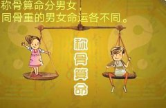 三两四钱女命有几个子女?八字称命有儿女双全运