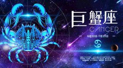 巨蟹座每日星座运势:2022年9月21日(图文)