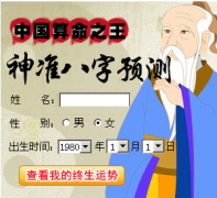 正官格是一等命格！八字测命正官格富贵荣华之人