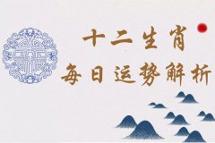 明日生肖运势：2022年9月23日属相小运与特吉生肖