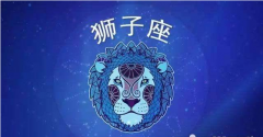 2023年上半年狮子座事业运势彻底大爆发！算卦一条街星座运势