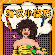 2022年9月30日五行穿衣幸运色指南