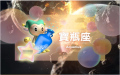 水瓶座每日星座运势：2022年10月5日（算命一条街官网）