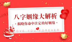 女日坐羊刃反而婚姻好：姻缘算命助力事业会发达