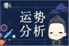 <b>癸卯年五运六气详解：2023年癸卯岁运气八字分析</b>