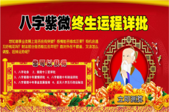 真人在线一对一算命：财帛宫巨门化禄,上等命局可创业！