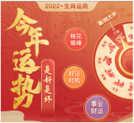 真人在线一对一算命生肖运势：2022年10月11日的吉利属相有哪些？
