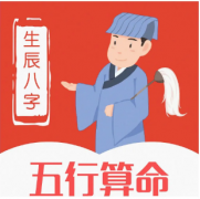 八字算命一条街八字详解：2023癸卯年五行属什么？