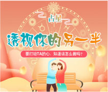 2023年星座爱情运势:星座配对今年谁的感情运势最好