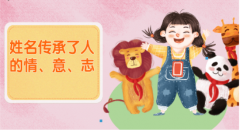 2023年1月出生的女宝宝名字：给宝宝取名独最新颖的名字