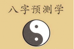 <b>算卦街算命一条街：气运学里什么叫娘娘命？娘娘命一生孤寡吗？</b>