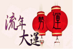 算卦街算命一条街：2023年癸卯年解读,癸卯2023年五行属什么？