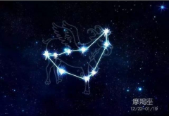 摩羯座明日星座运势:2022年10月19日(网上算命大师一条街)