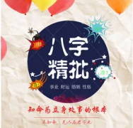 网上算命大师一条街八字看命：癸水遇到2023年怎样？癸水命2023年运势