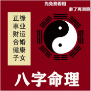 真人算命最准一条街：2023年丙火各日柱运势,丙火癸卯年运势