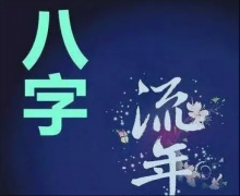 测八字算命：甲木最好的大运年份,甲木之人天生富贵文采好