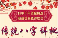 命理预测：2023年农历三月出生好吗？得四方财福禄永在
