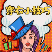 2022年10月23日五行穿衣幸运色指南