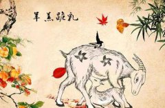 算卦一条街12生肖运程:2022年11月生肖羊健康运,五行相克保养自己
