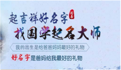 算卦真人算命一条街：零食店名字大全可爱,店铺起名喜用字