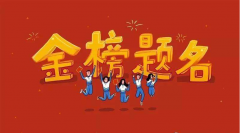 星座占卜：2023年母亲节学习运有所提升的星座,金榜题名！