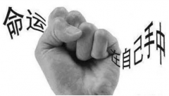 运势测算：工作财运不好如何转运招财？改变财运的方法