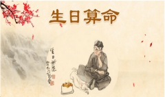 八字看命：一辈子身体健康出生日子,从政从商皆成就大事业