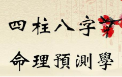 周易算命：小年出生的人命硬吗？要根据四柱八字五行进行分析