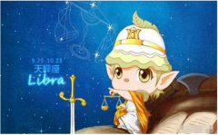 天秤座明日星座运势:2022年10月31日(在线算命最准的网站)