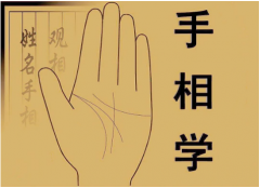 偏财运好是什么意思？从手相算命看偏财运