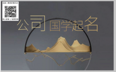 四个字最吉利最旺财的公司名字,简单好记的企业名称