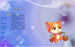 天秤座明日星座运势:2022年11月6日(真人在线算命准的网站)