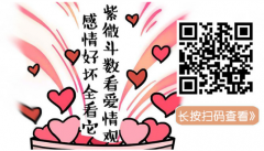 天官星入夫妻宫的寓意:紫薇斗数算命天官夫妻宫什么意思