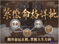 天宫如夫妻宫另一半:姻缘算命夫妻宫天同星的感情特质