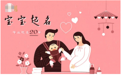 2023年兔宝宝取名字最佳字：吉祥用字推荐